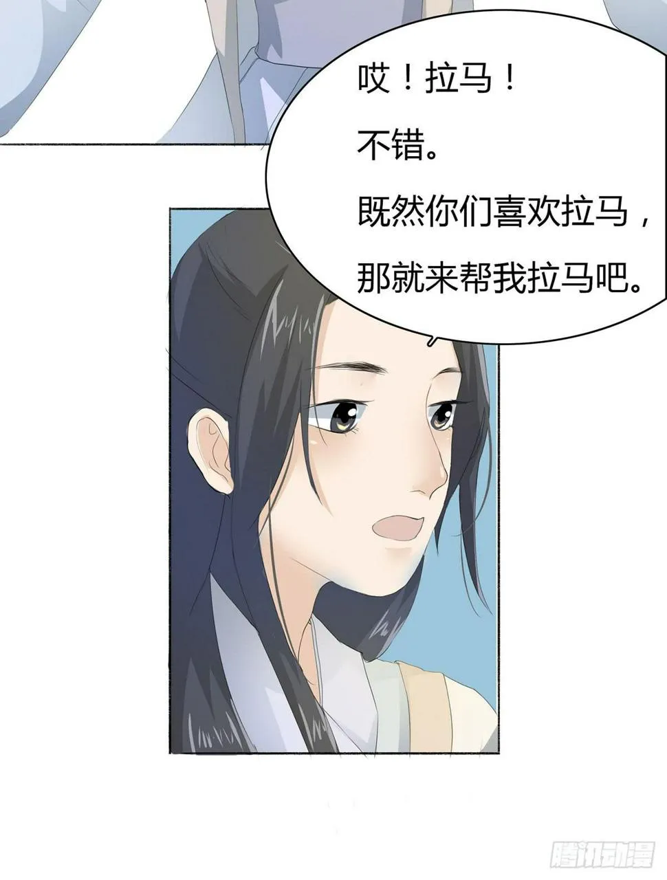 第三话：重来的选择 第41页