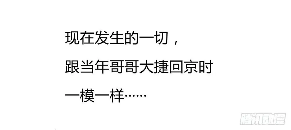 第三话：重来的选择 第43页