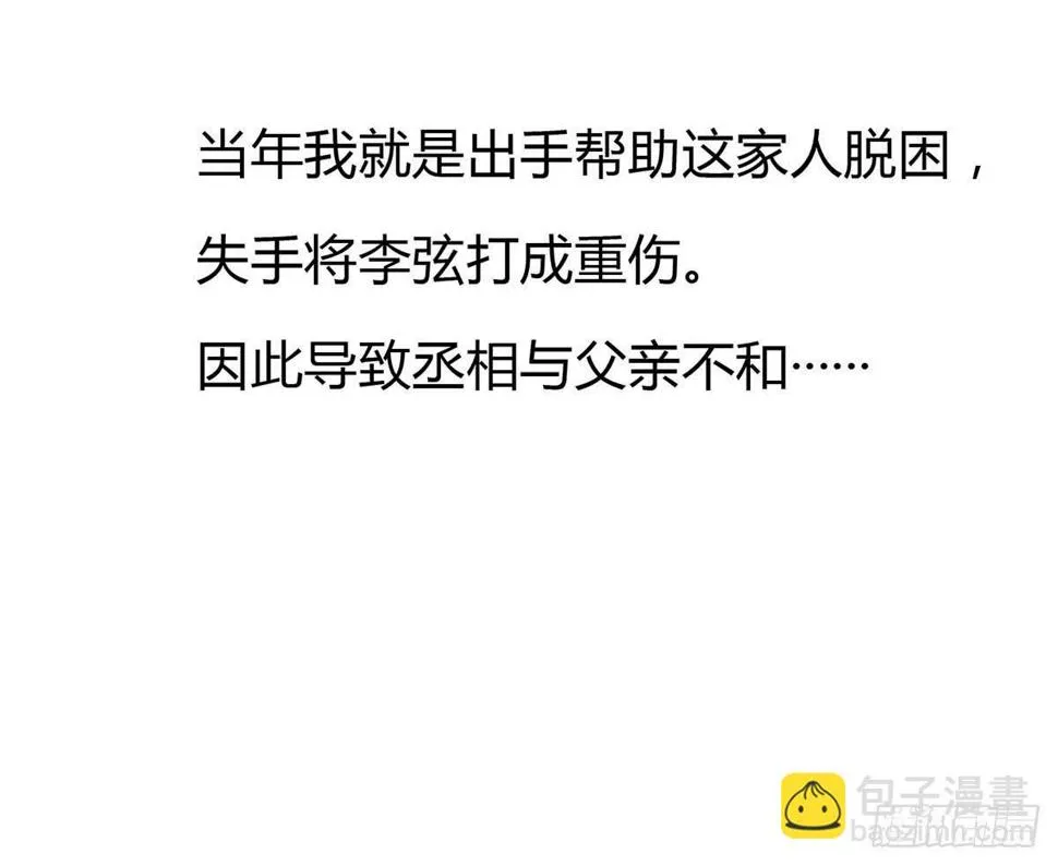 第三话：重来的选择 第49页