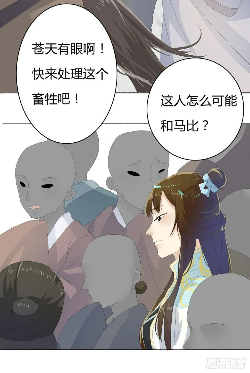 第三话：重来的选择 第53页