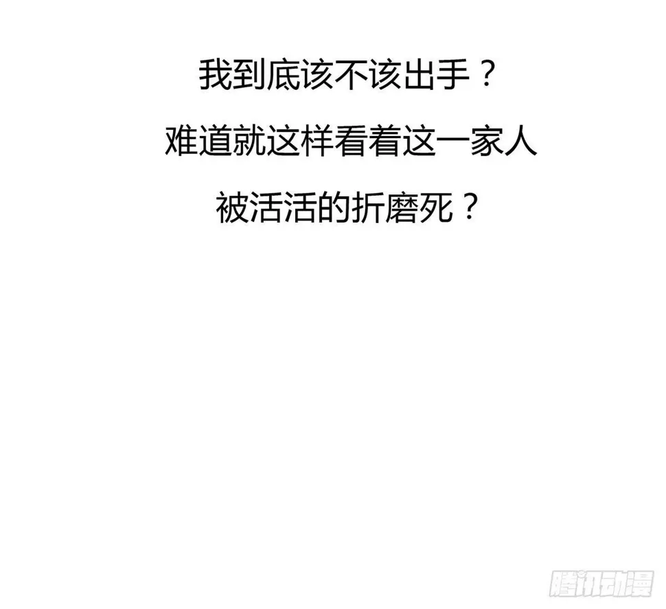 第三话：重来的选择 第54页