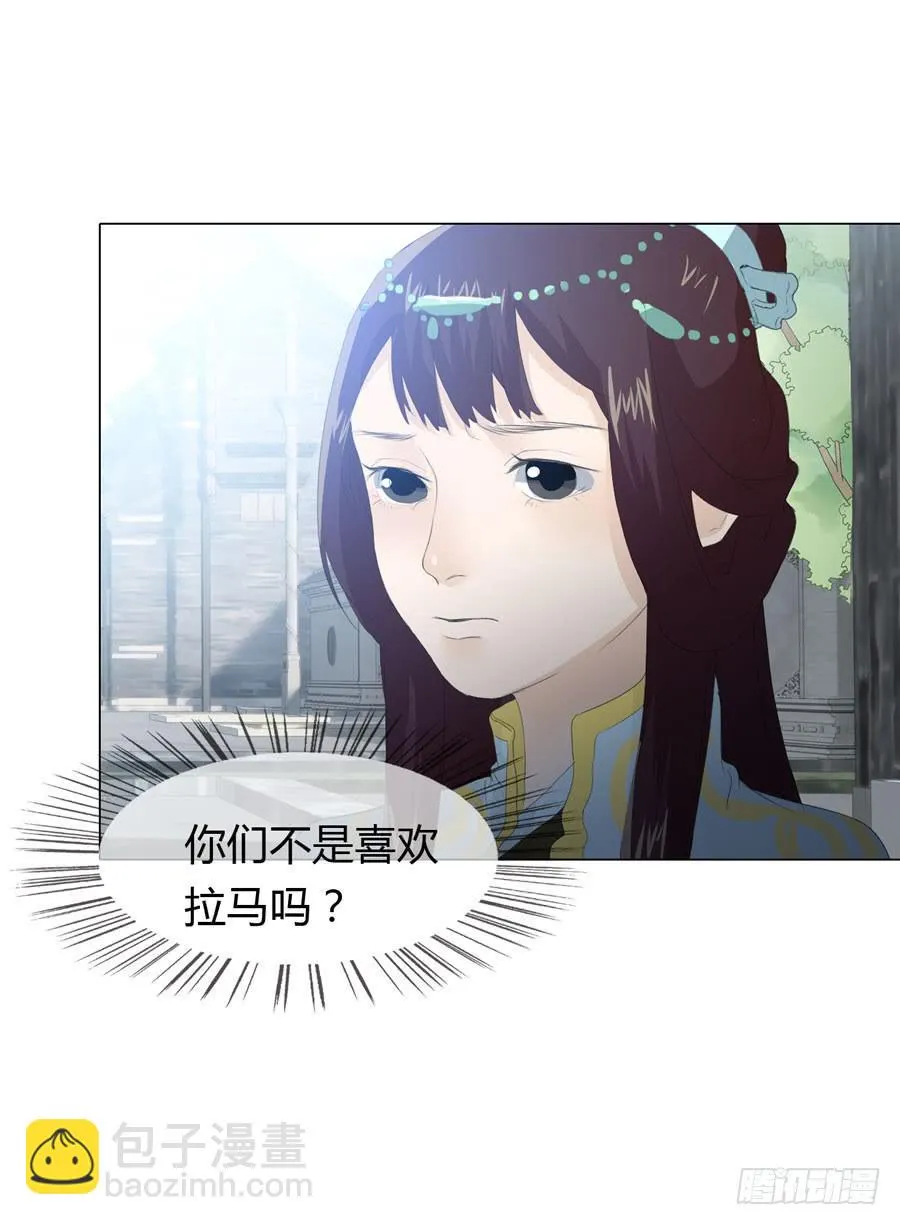 第四话 被迫出手 第2页
