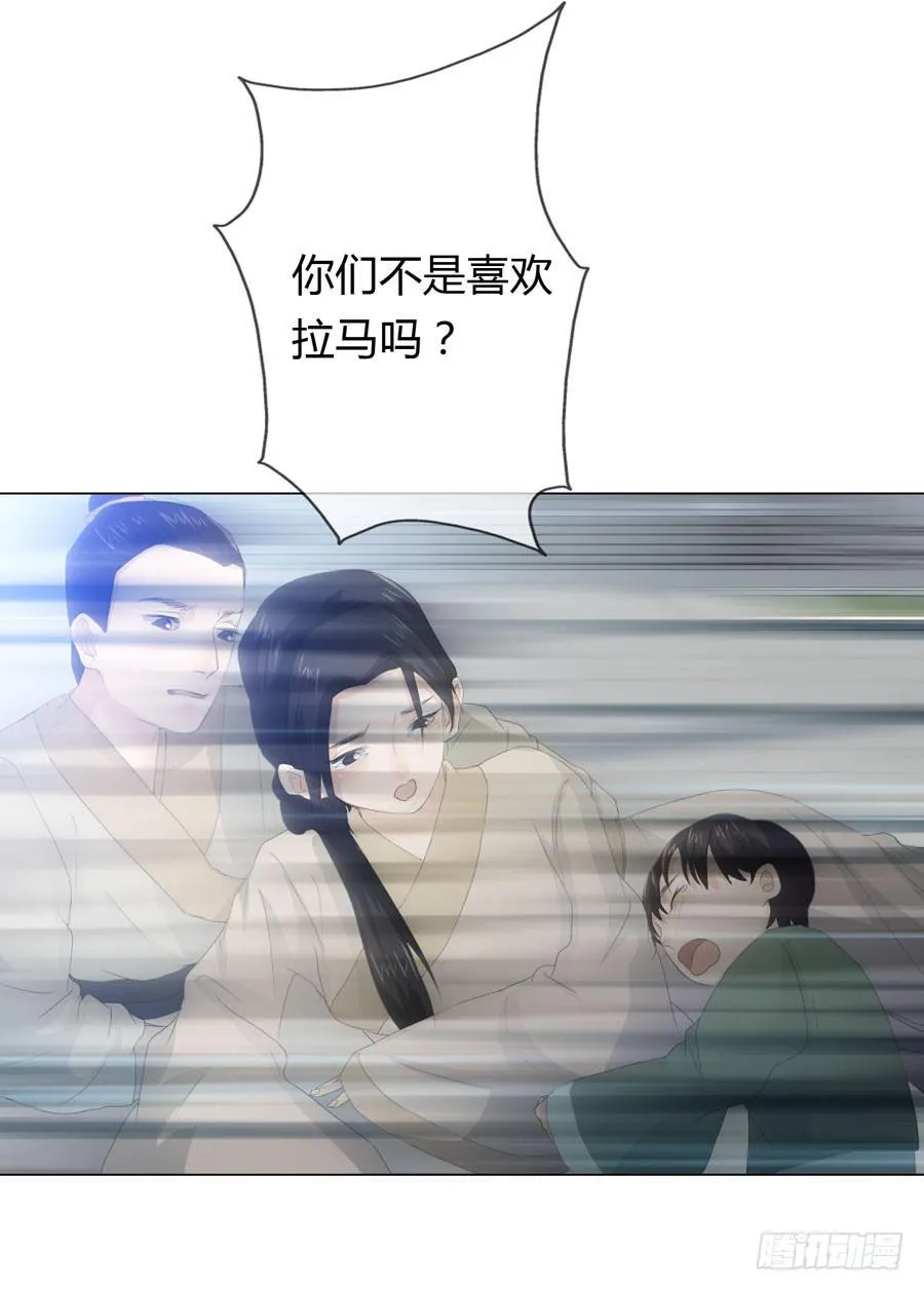 第四话 被迫出手 第4页