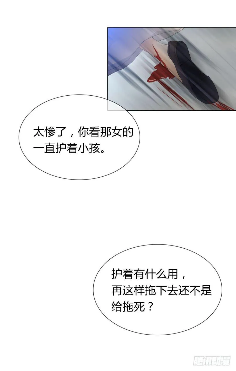 第四话 被迫出手 第6页
