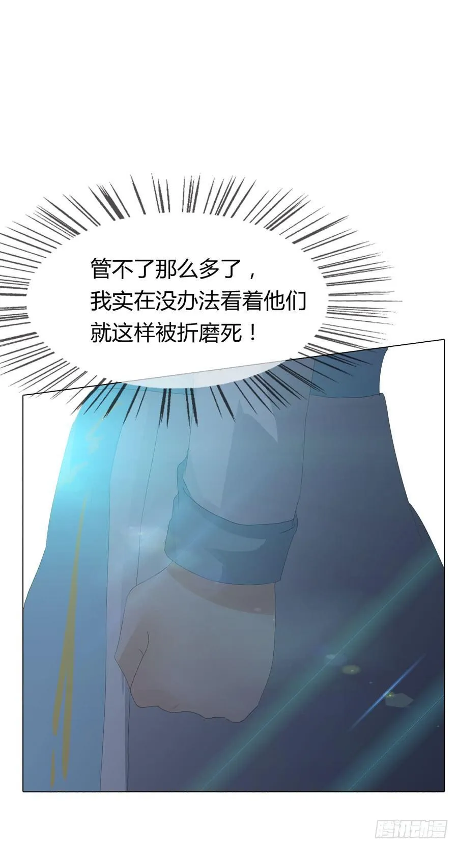 第四话 被迫出手 第9页