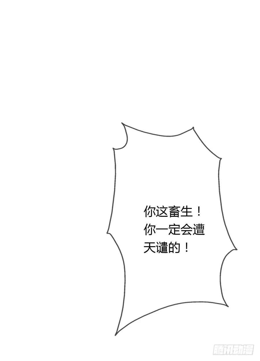 第四话 被迫出手 第10页