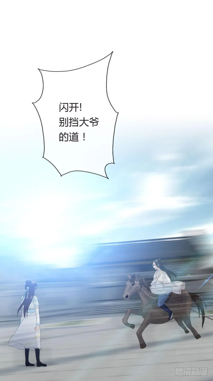 第四话 被迫出手 第13页