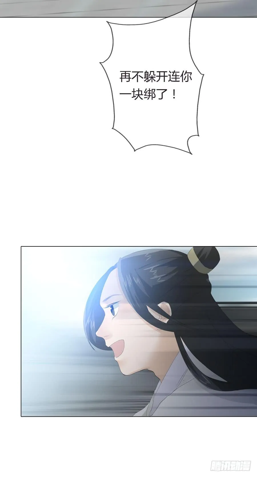 第四话 被迫出手 第14页
