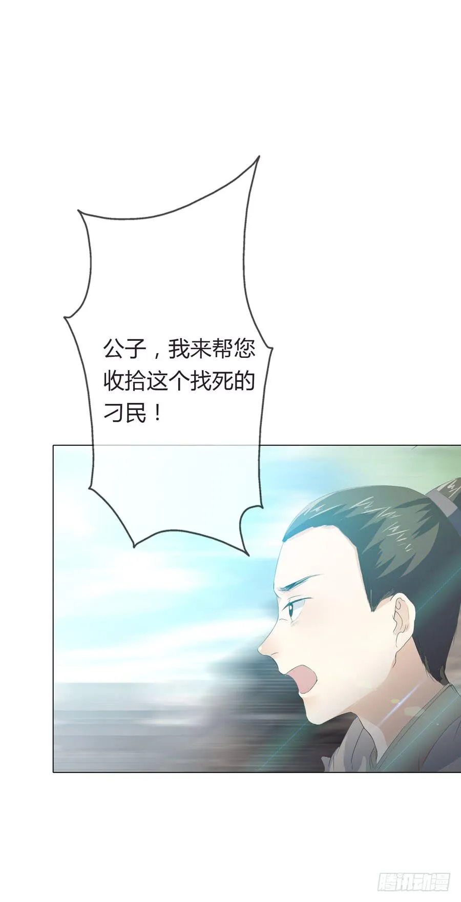 第四话 被迫出手 第23页