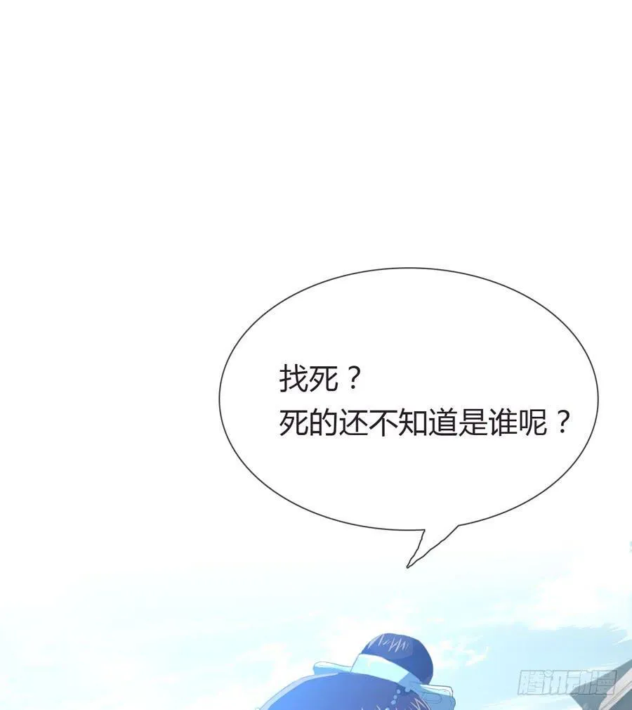 第四话 被迫出手 第24页