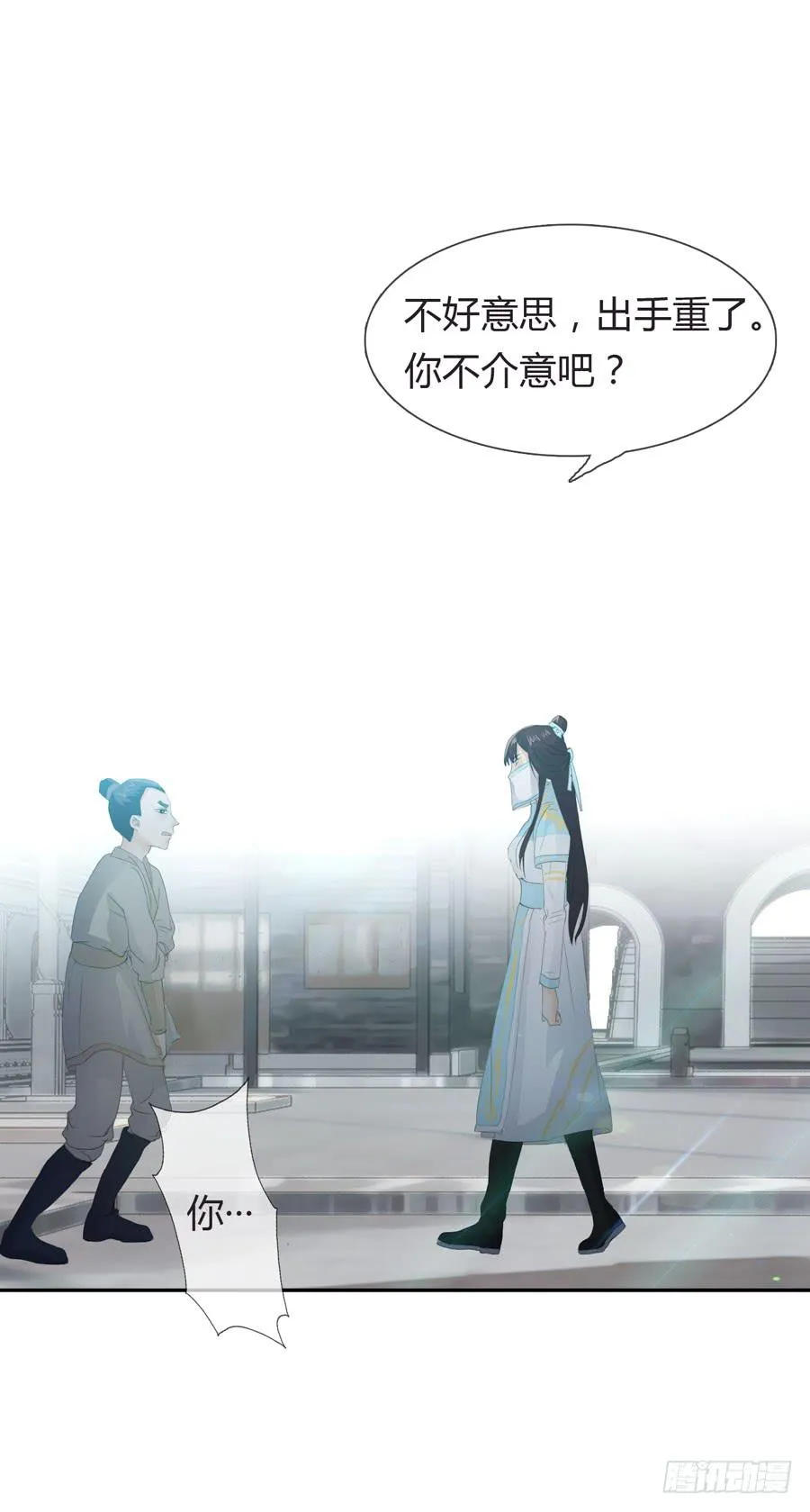 第四话 被迫出手 第27页