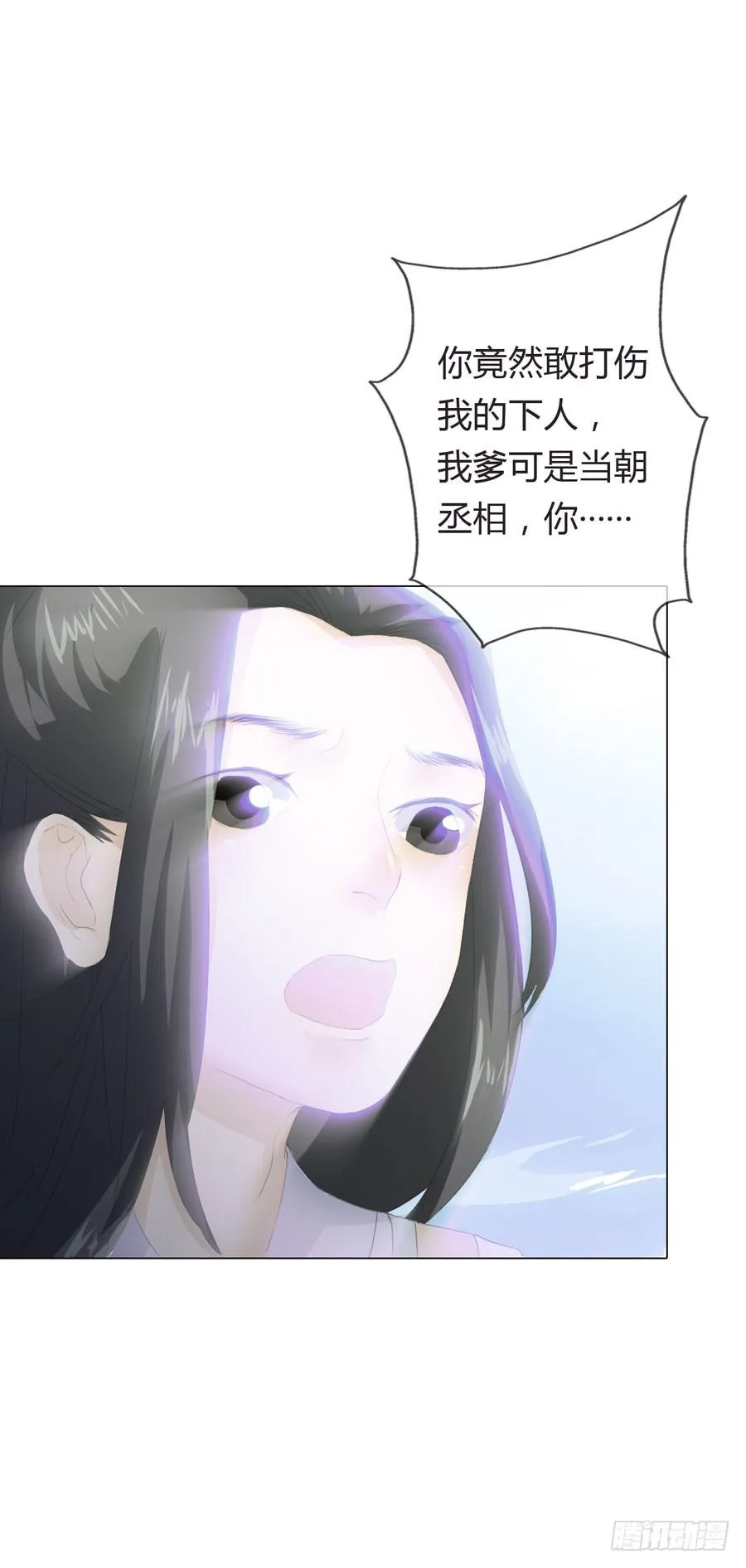 第四话 被迫出手 第28页