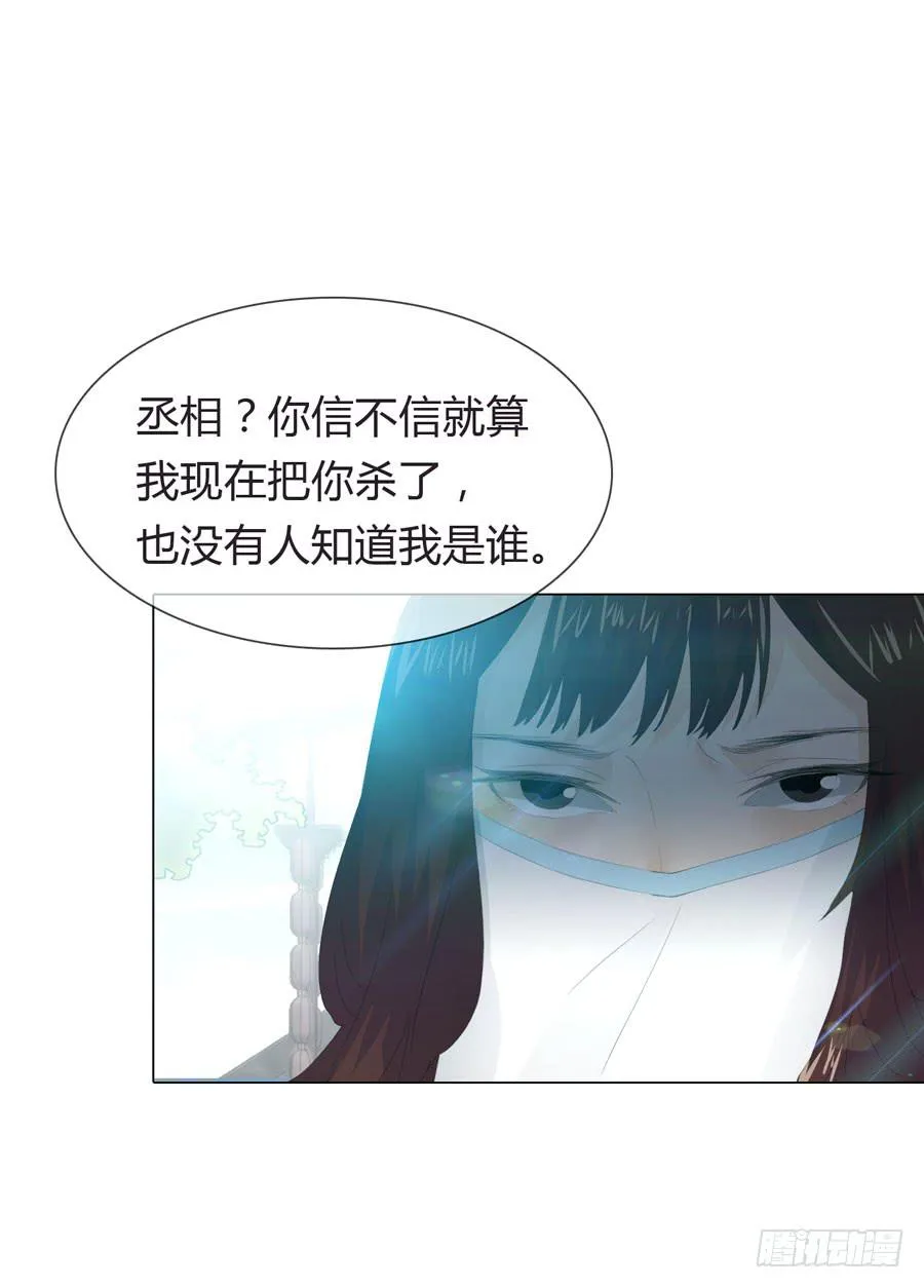 第四话 被迫出手 第29页