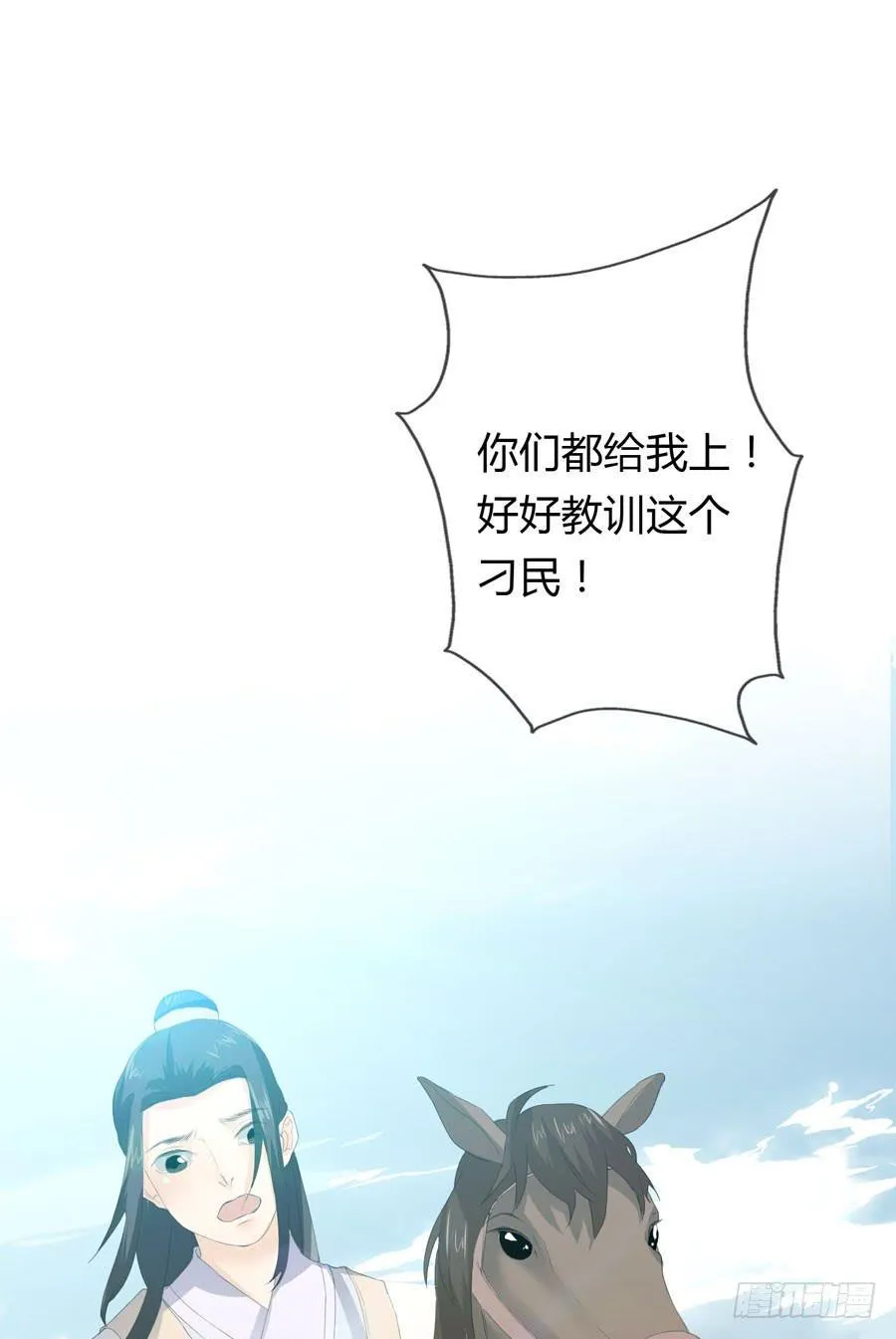 第四话 被迫出手 第30页