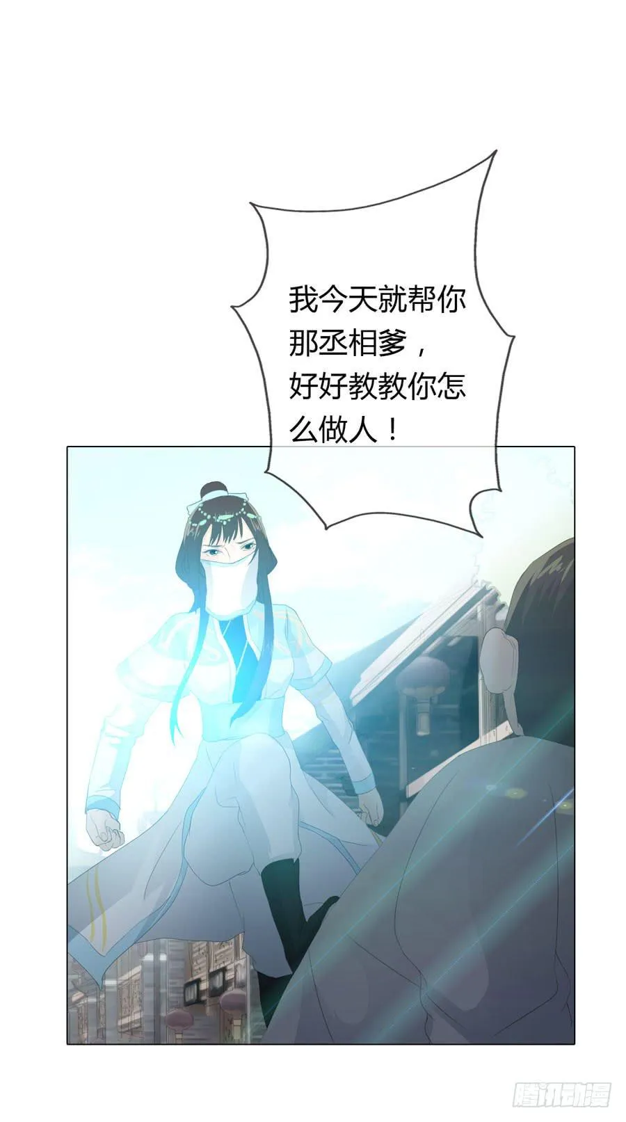 第四话 被迫出手 第32页