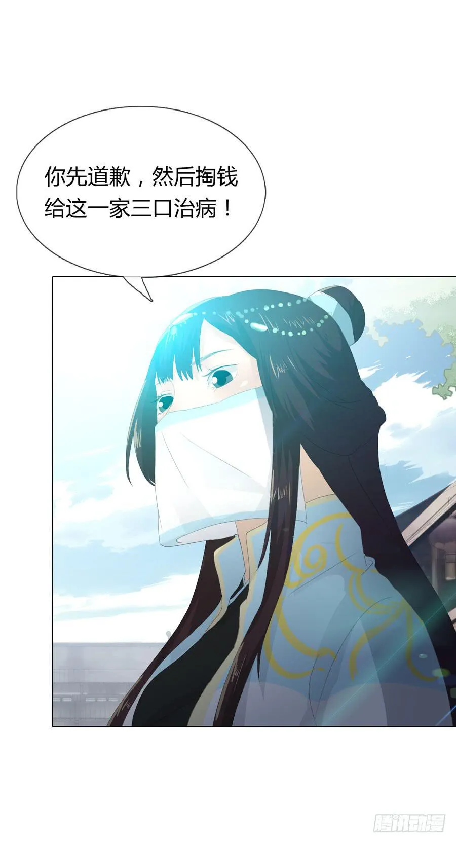 第四话 被迫出手 第38页
