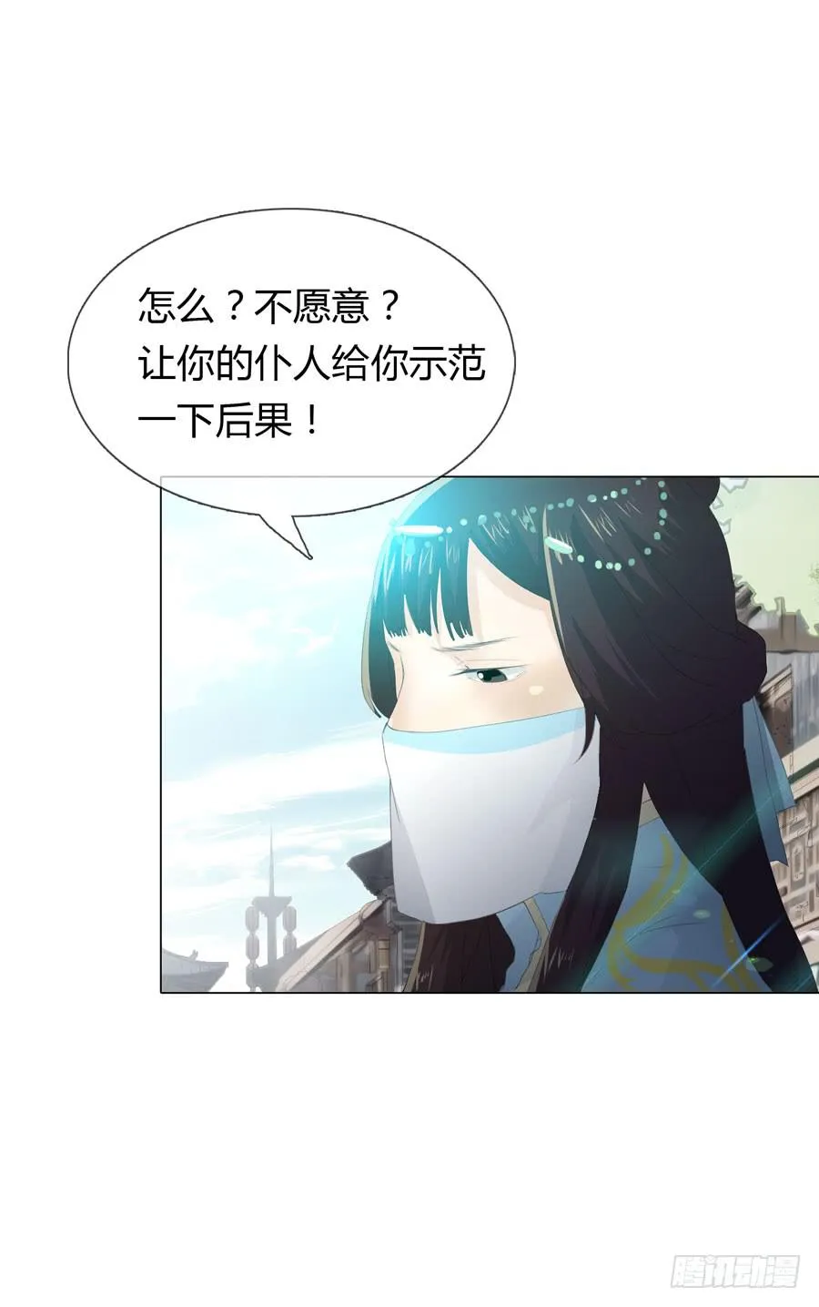 第四话 被迫出手 第40页