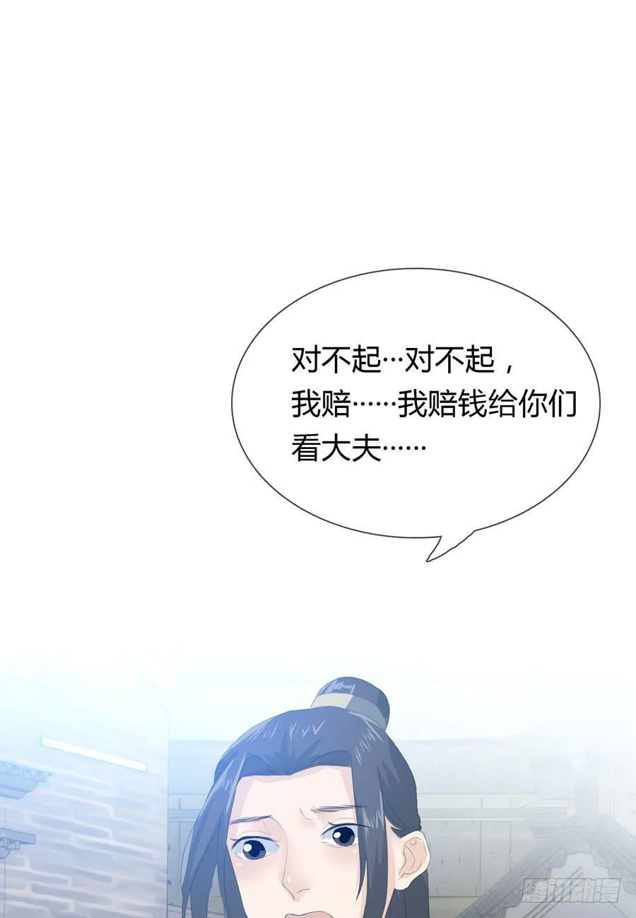 第四话 被迫出手 第42页