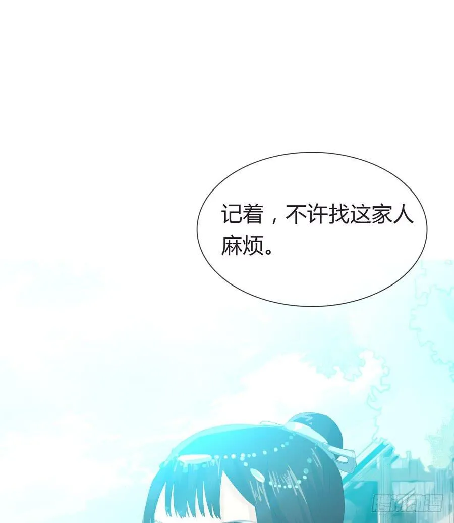 第四话 被迫出手 第45页