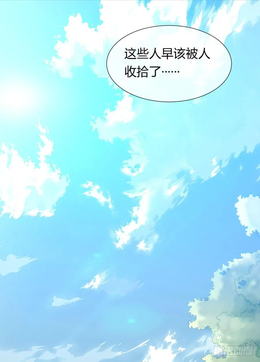 第四话 被迫出手 第50页