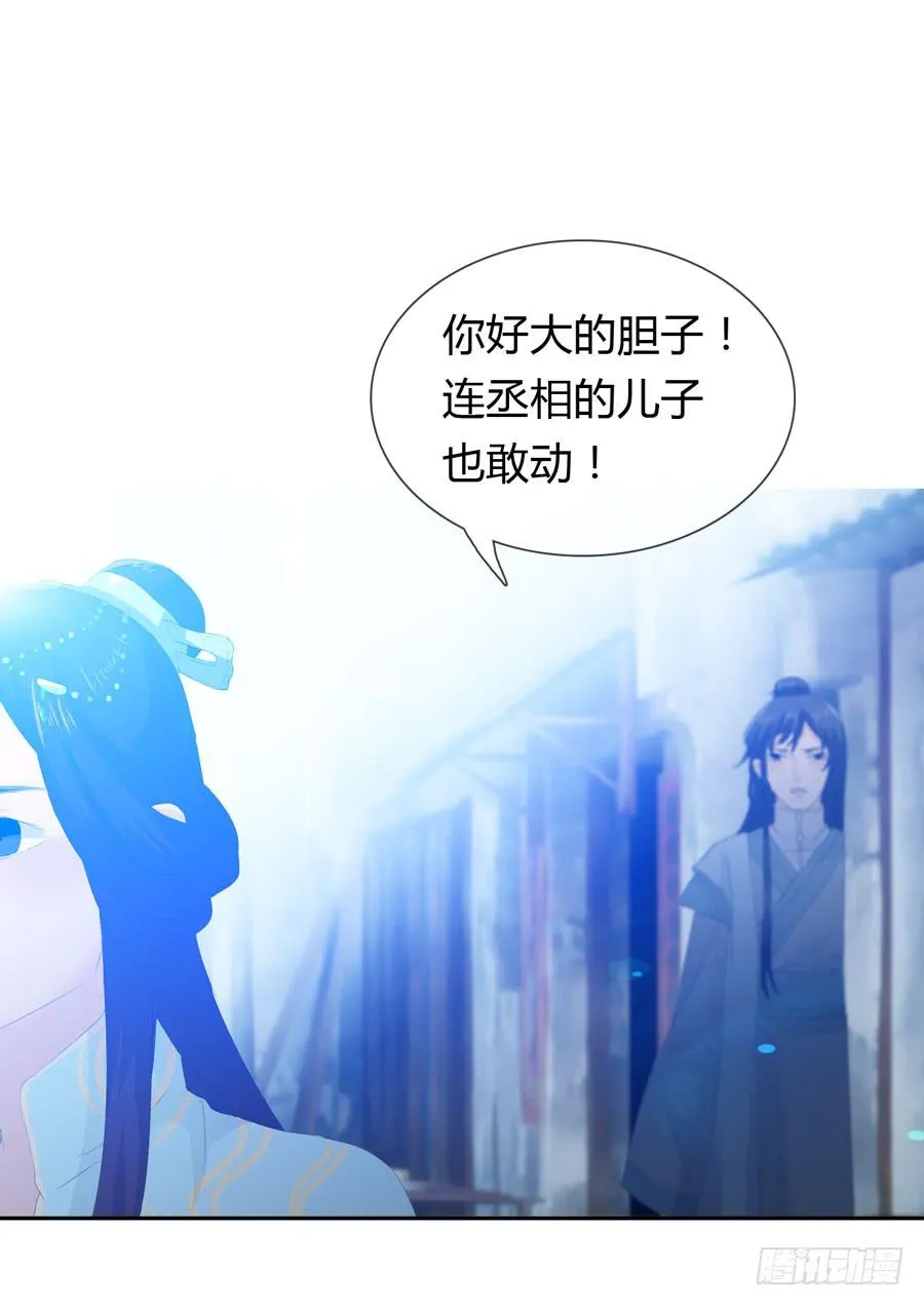 第四话 被迫出手 第52页