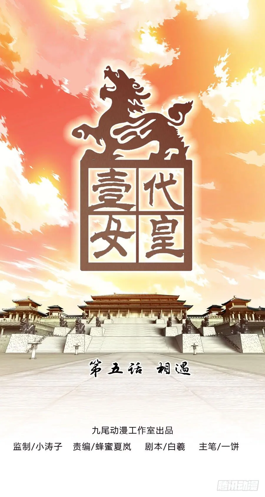相遇 第1页