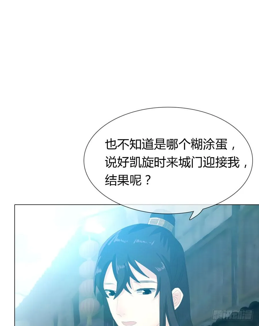 相遇 第5页