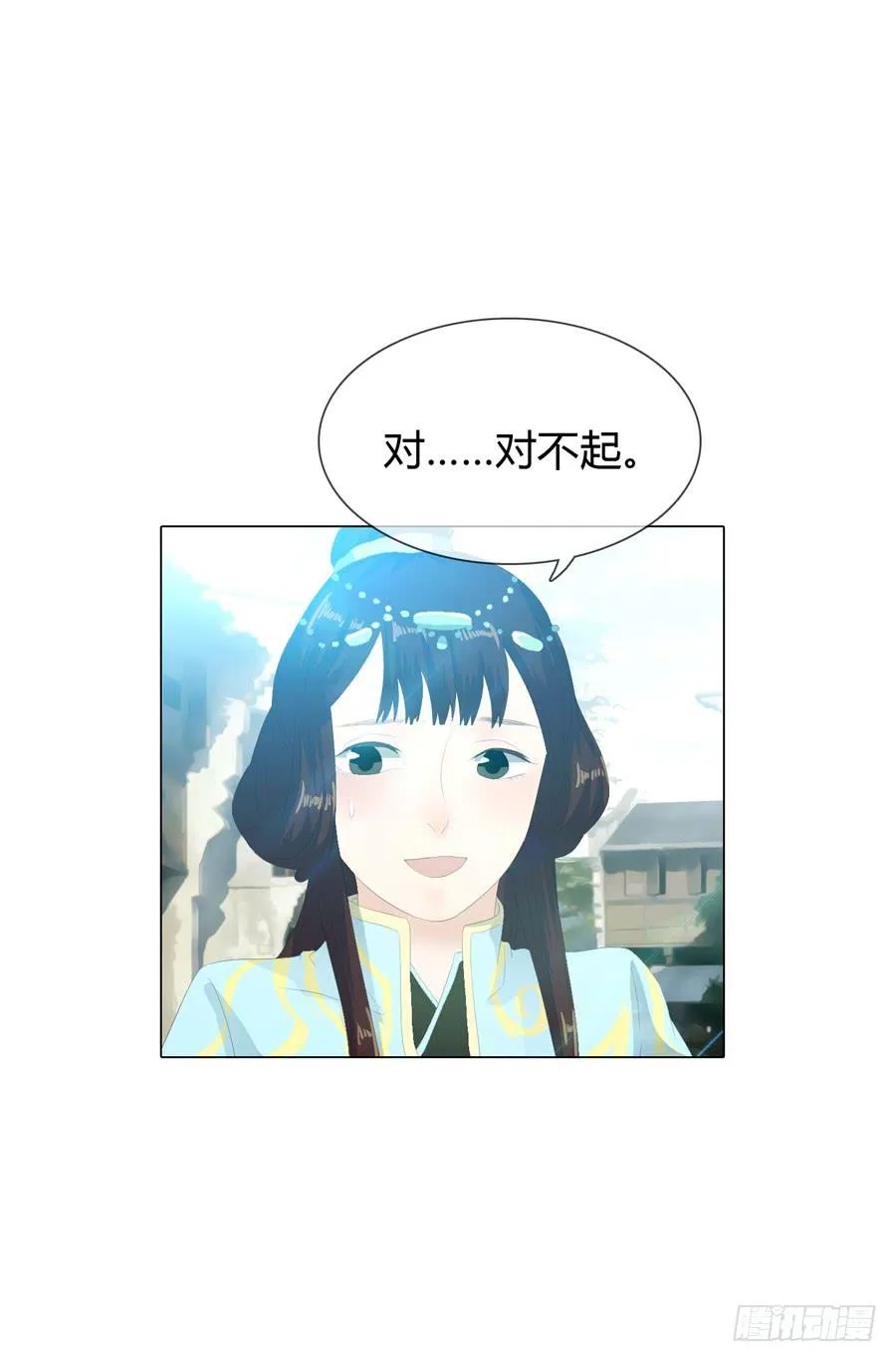 相遇 第7页
