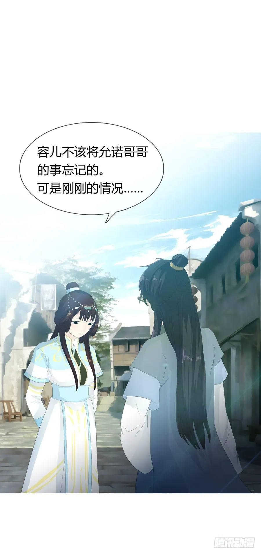 相遇 第8页