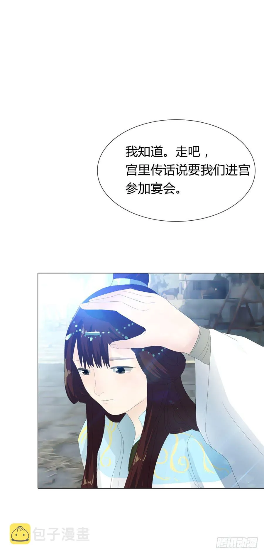 相遇 第9页