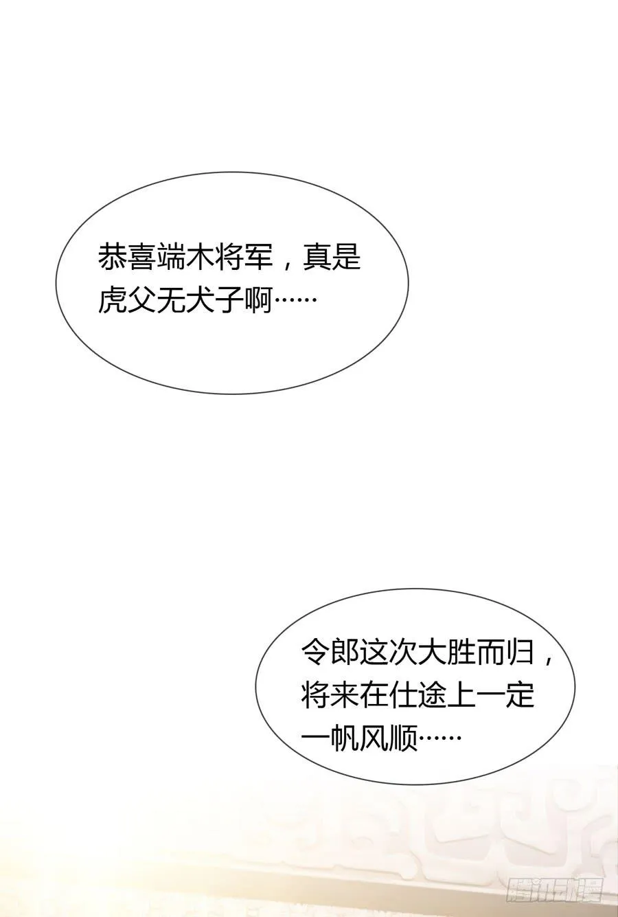 相遇 第10页