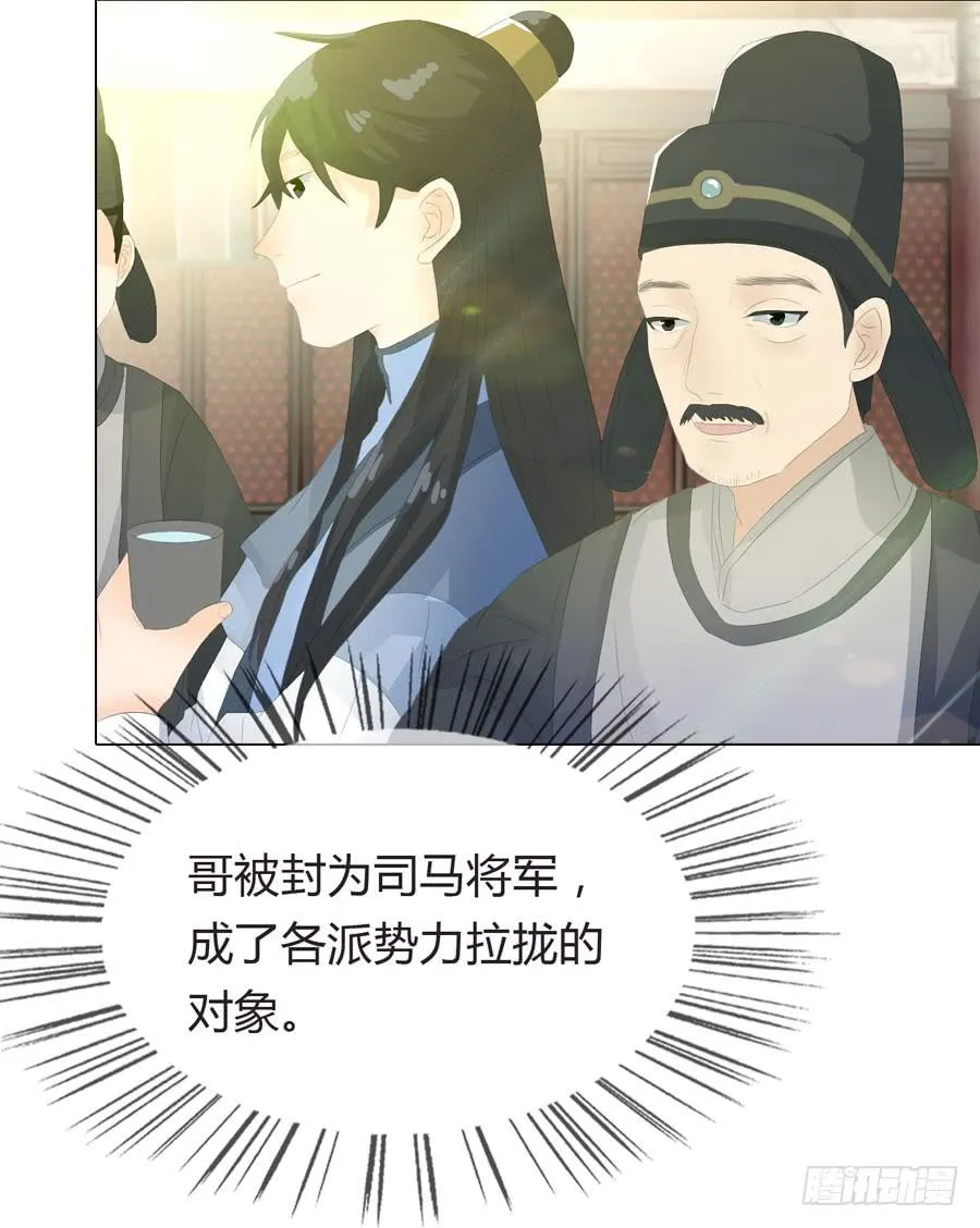 相遇 第13页