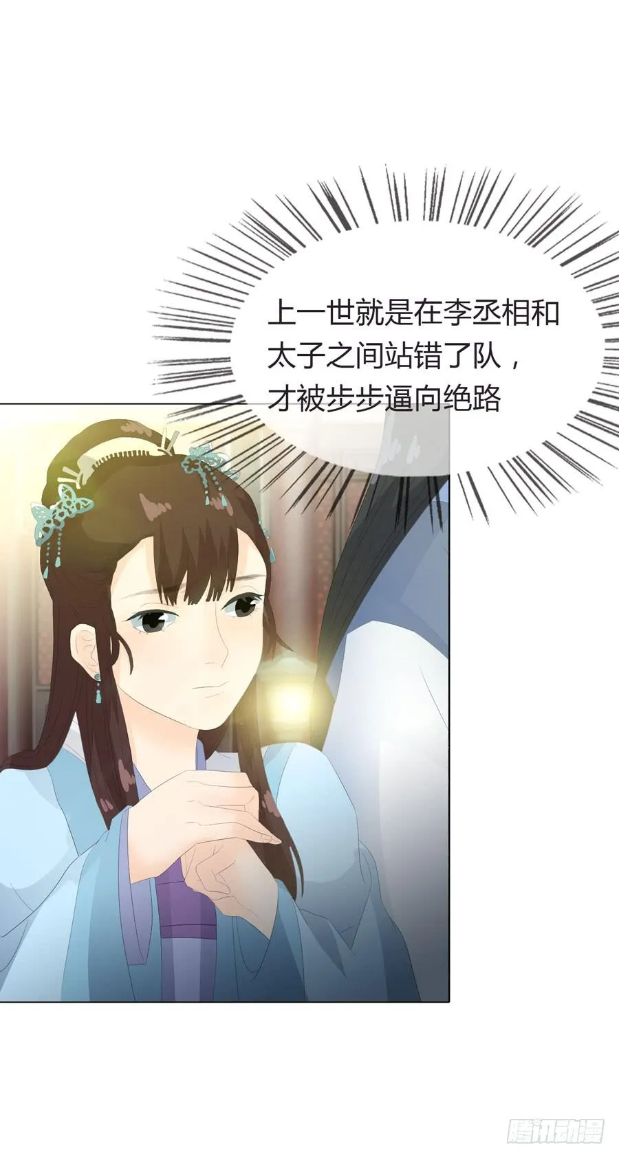 相遇 第14页