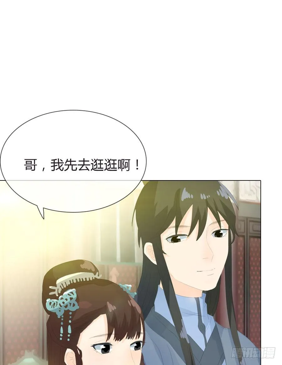 相遇 第17页