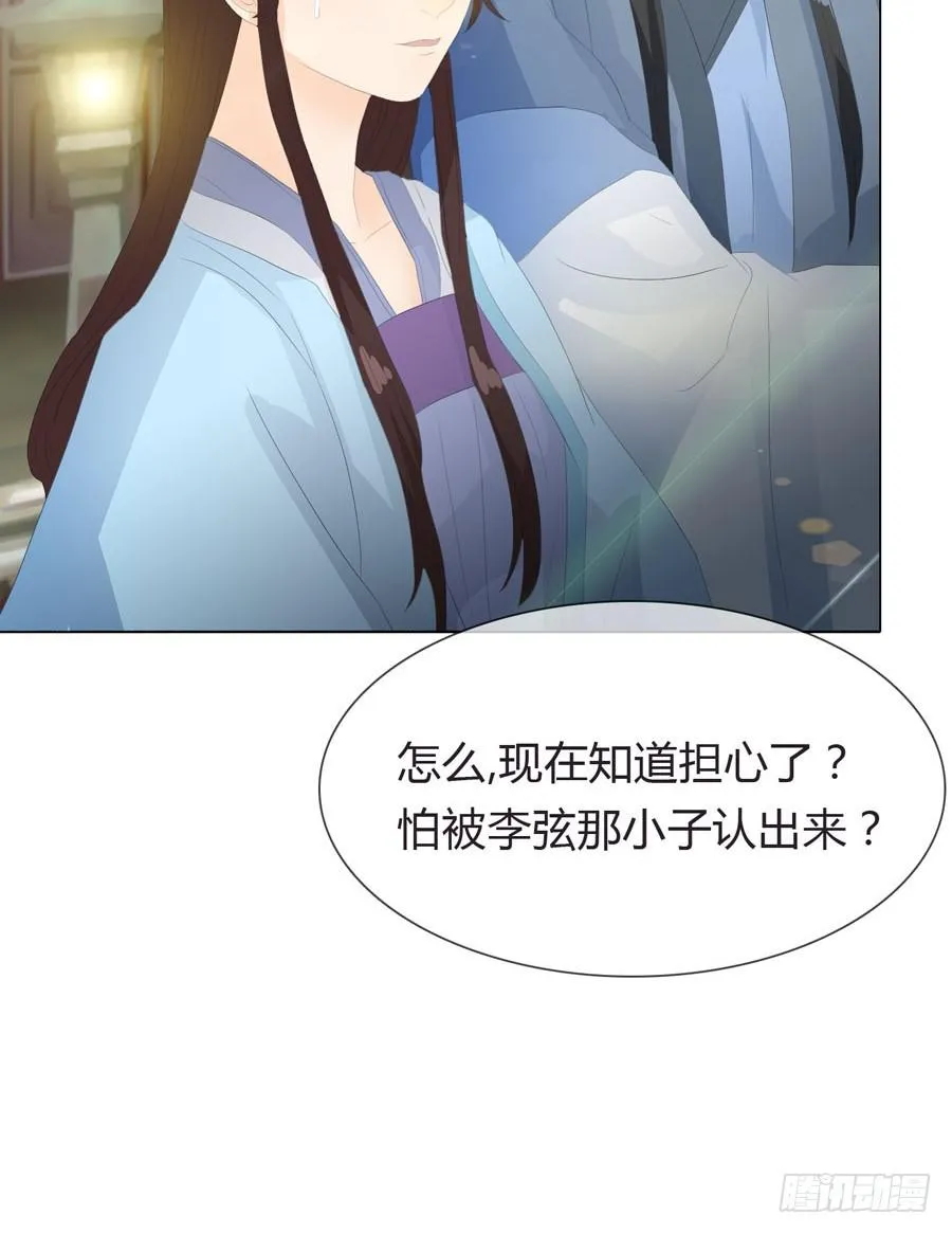 相遇 第18页