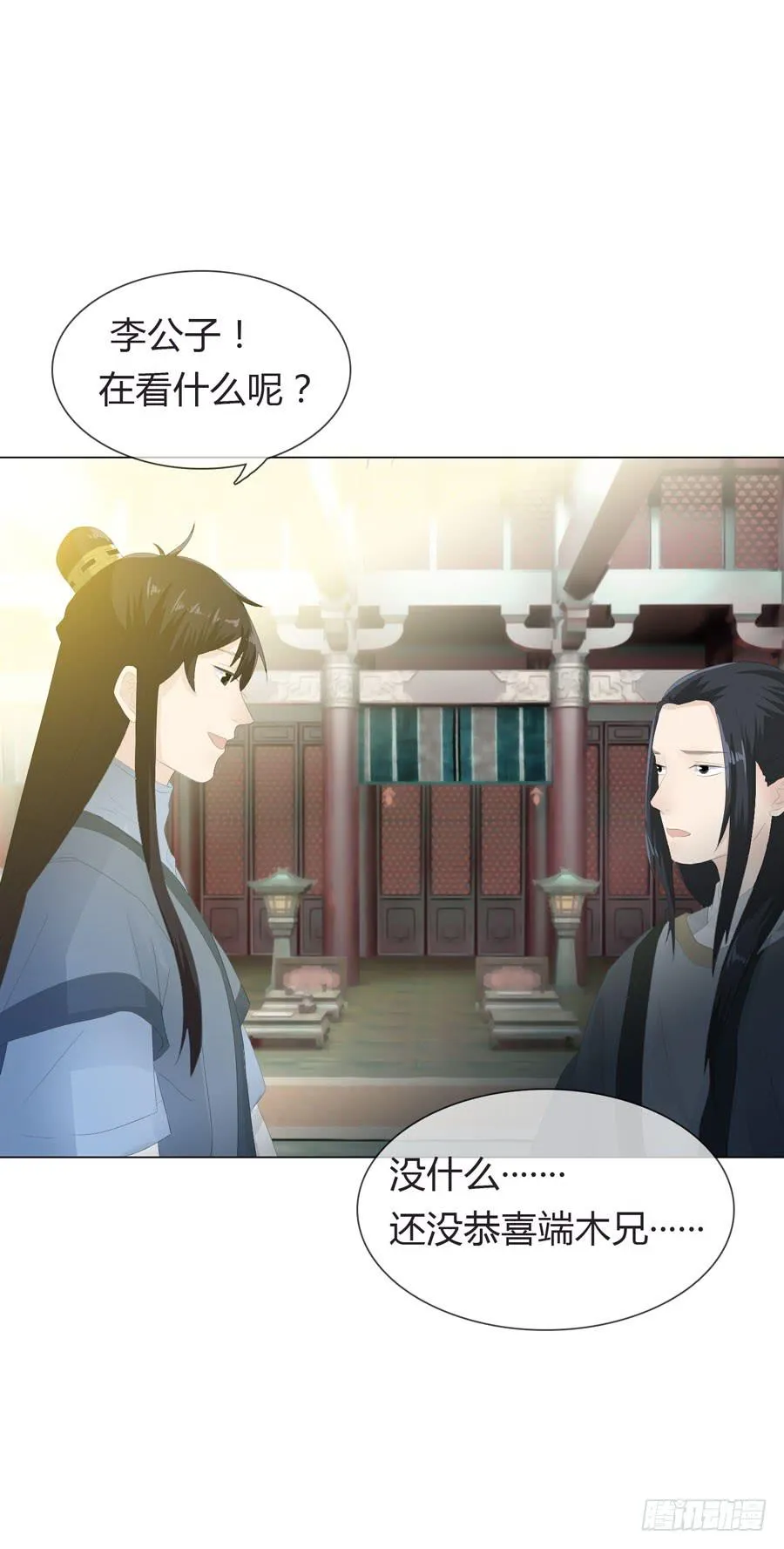 相遇 第21页