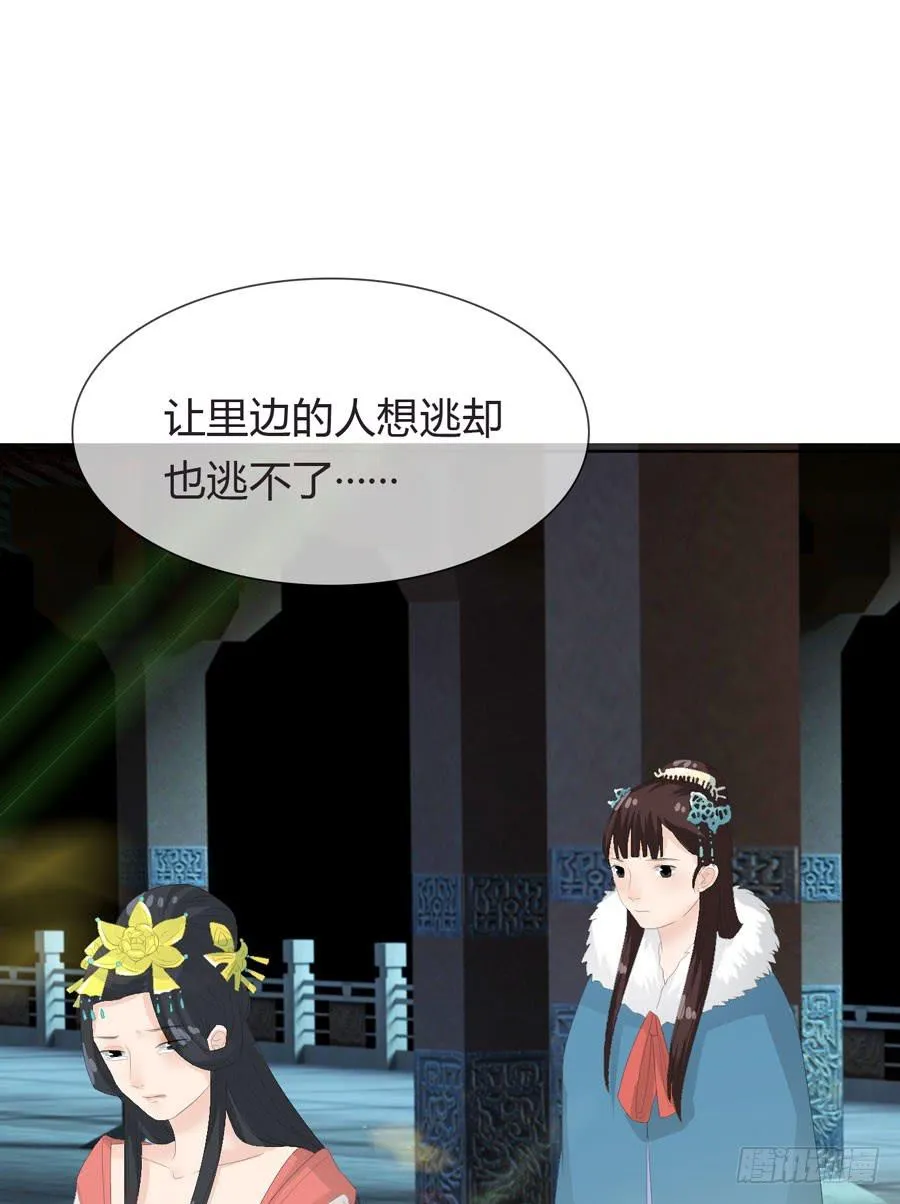 相遇 第27页