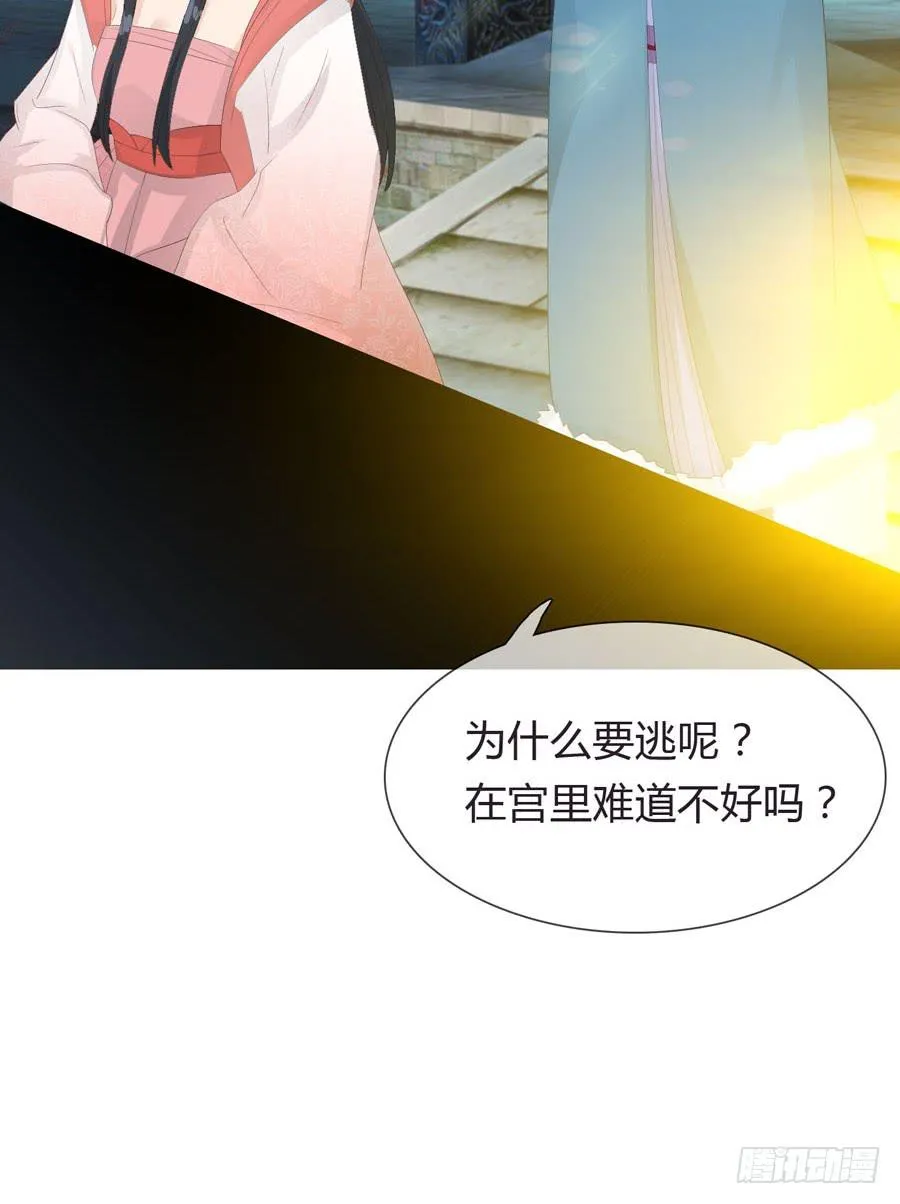 相遇 第28页