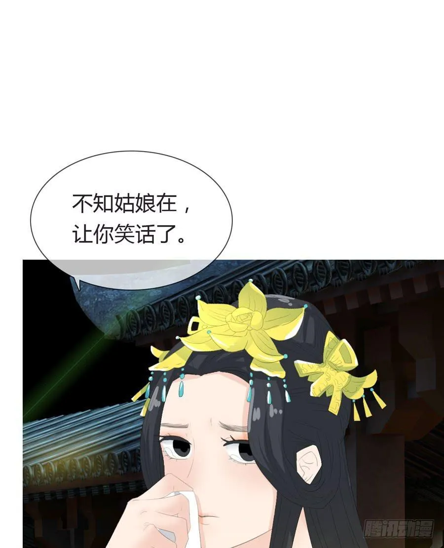 相遇 第29页
