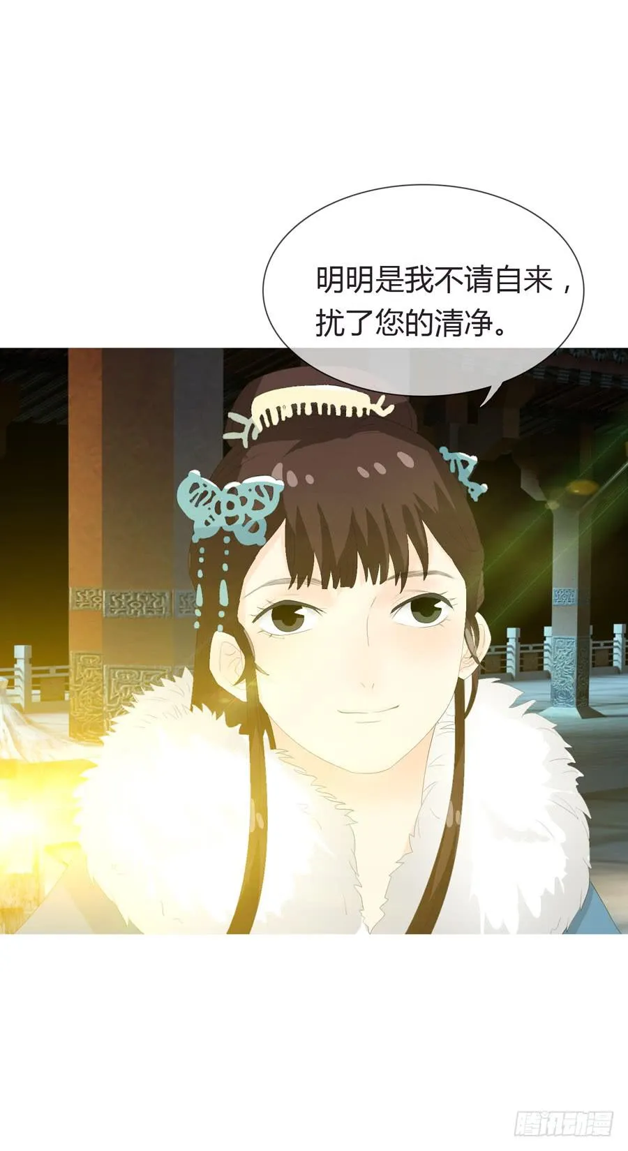 相遇 第31页