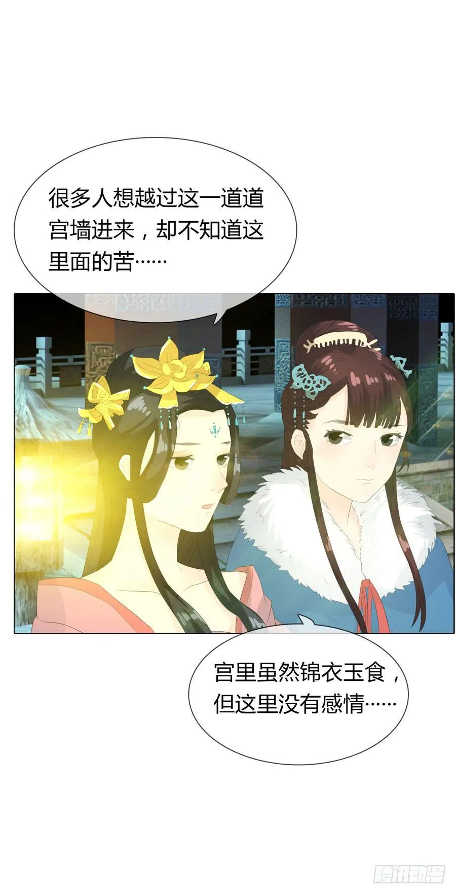 相遇 第32页