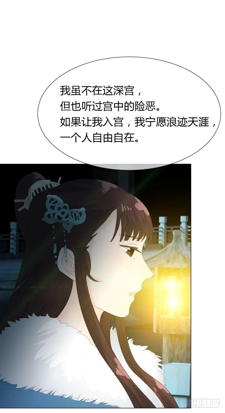 相遇 第33页