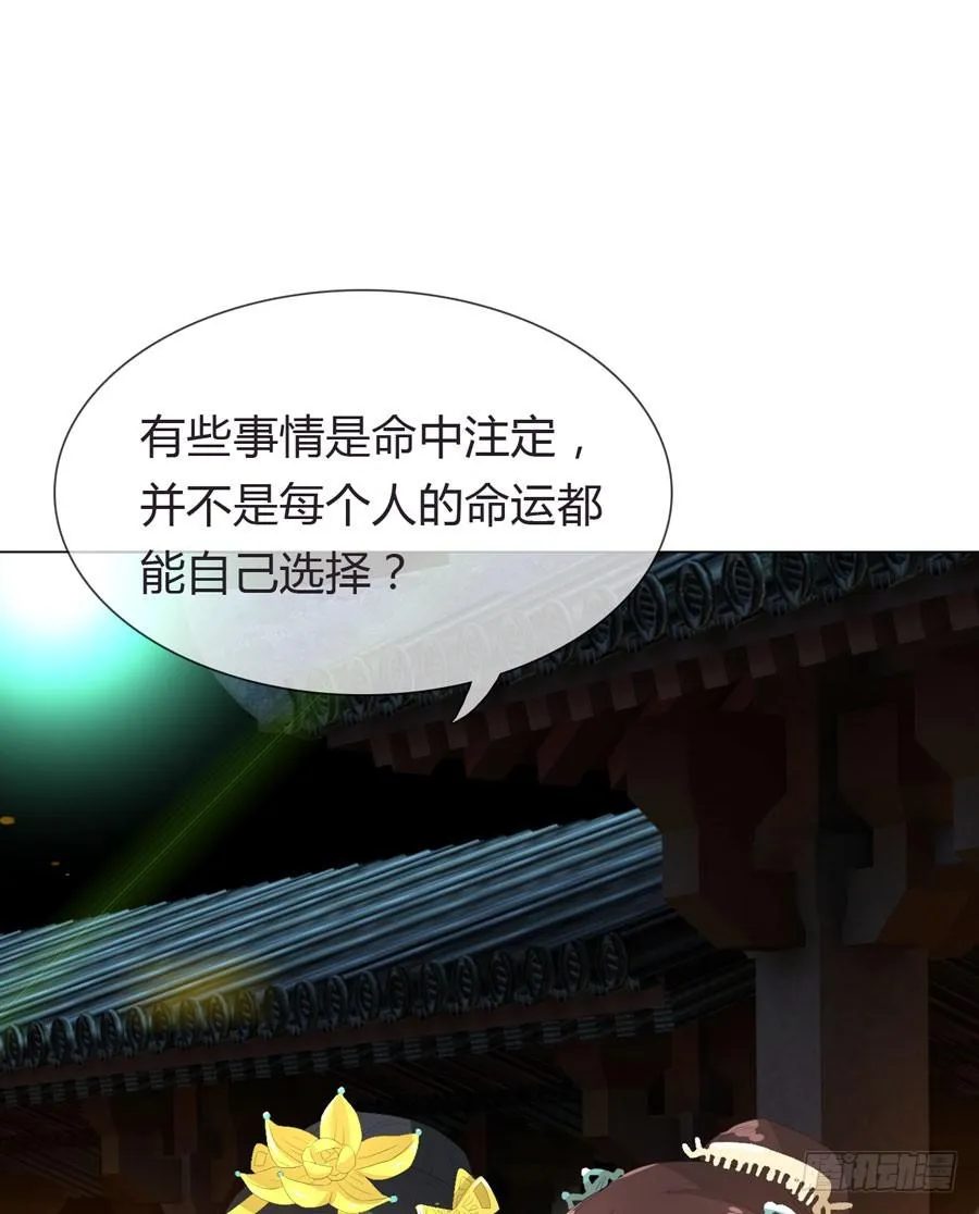 相遇 第34页
