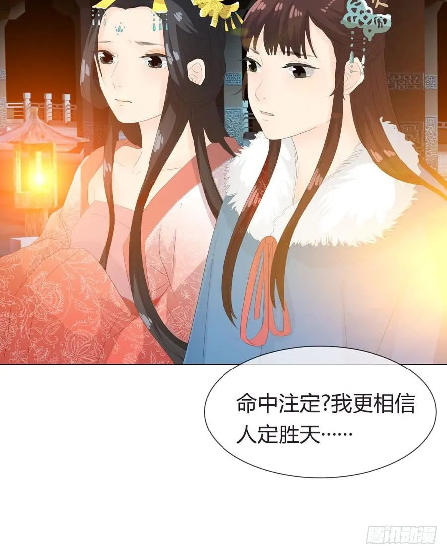 相遇 第35页