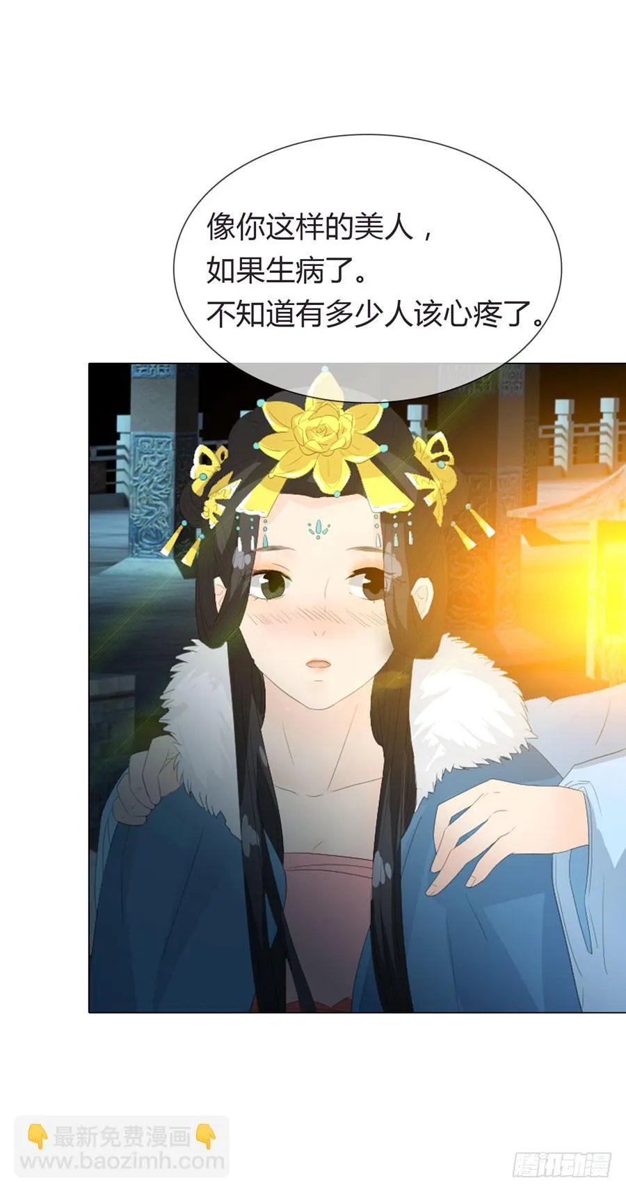 相遇 第37页