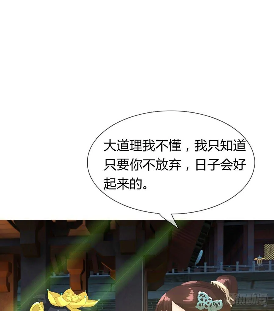 相遇 第38页