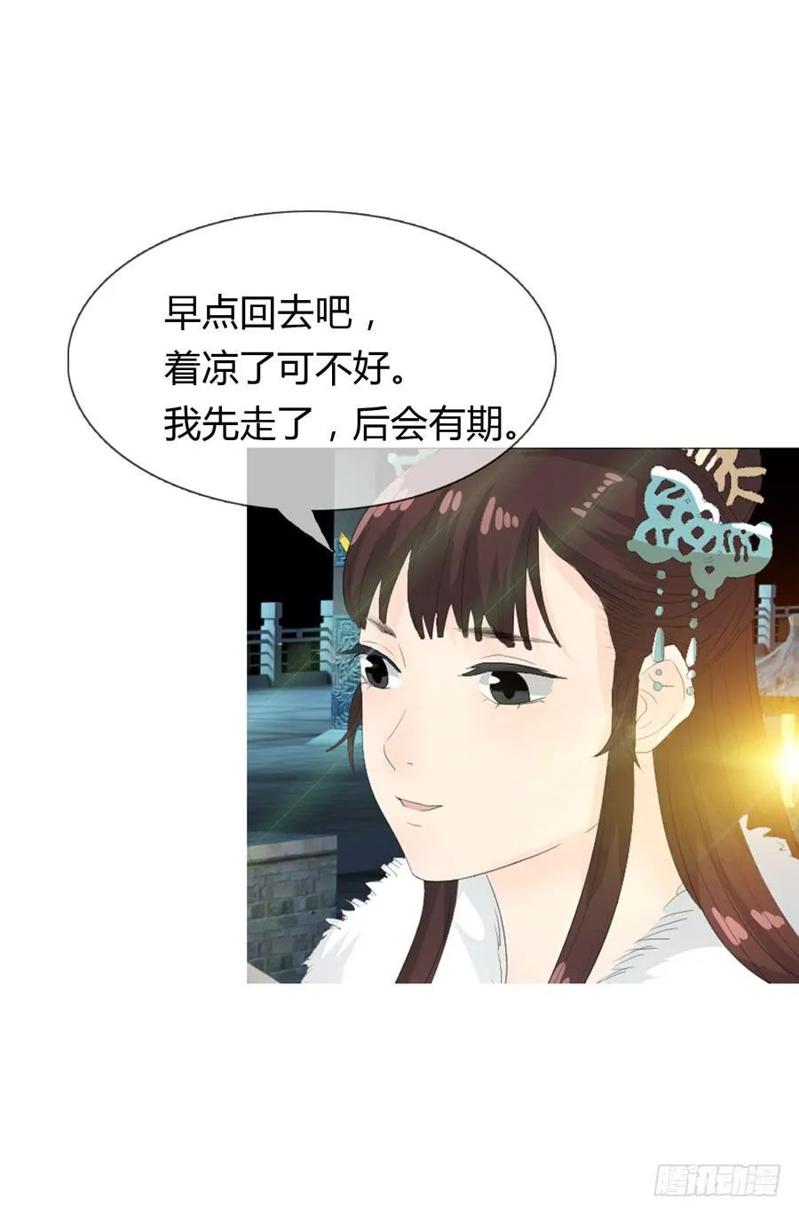 相遇 第40页