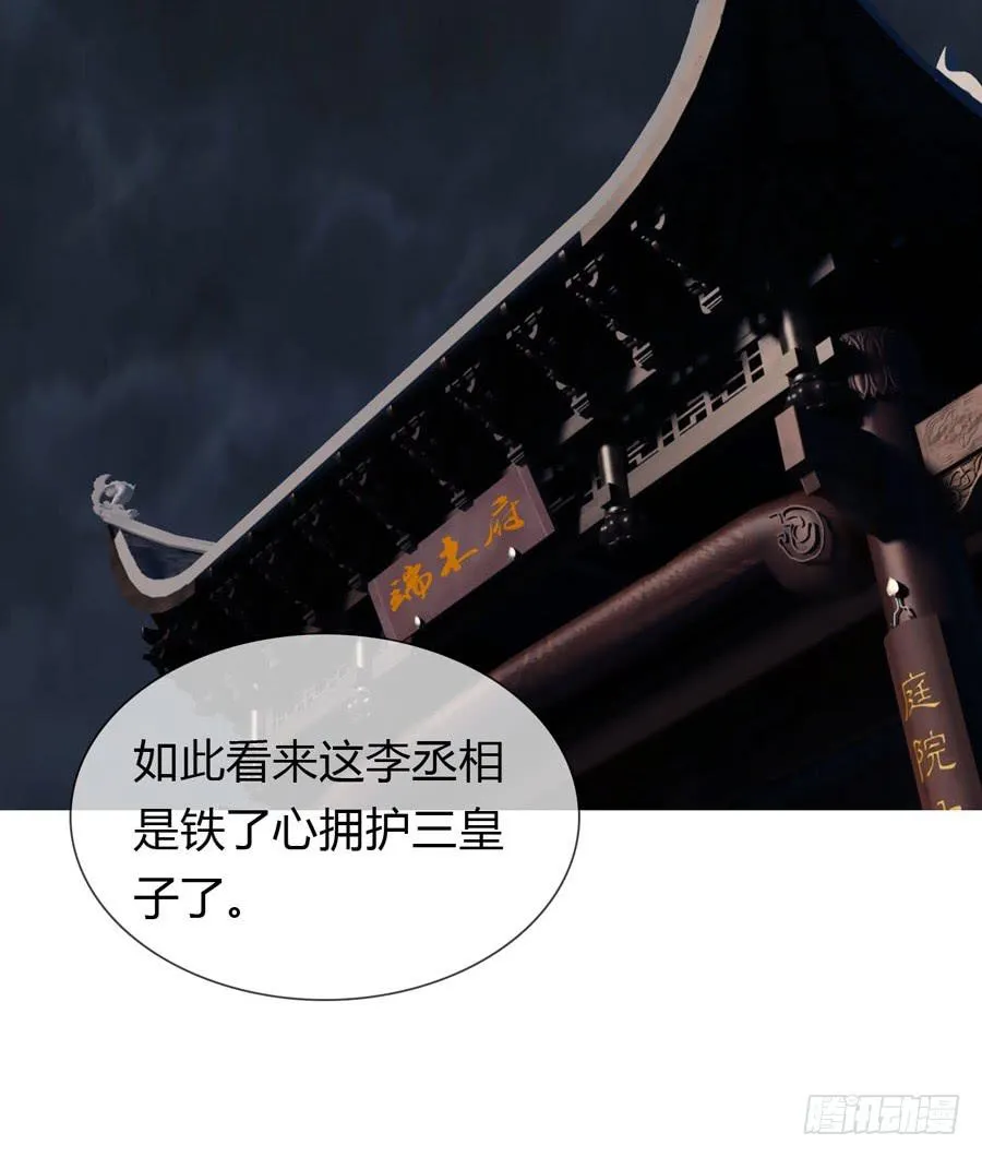 相遇 第42页