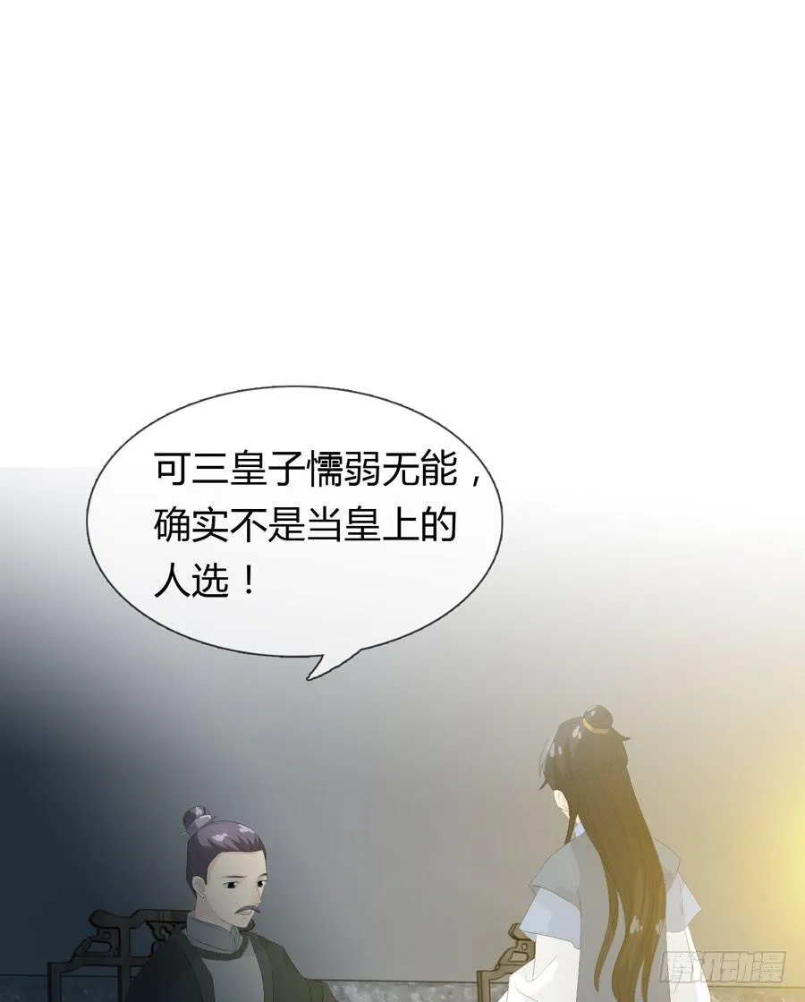相遇 第44页