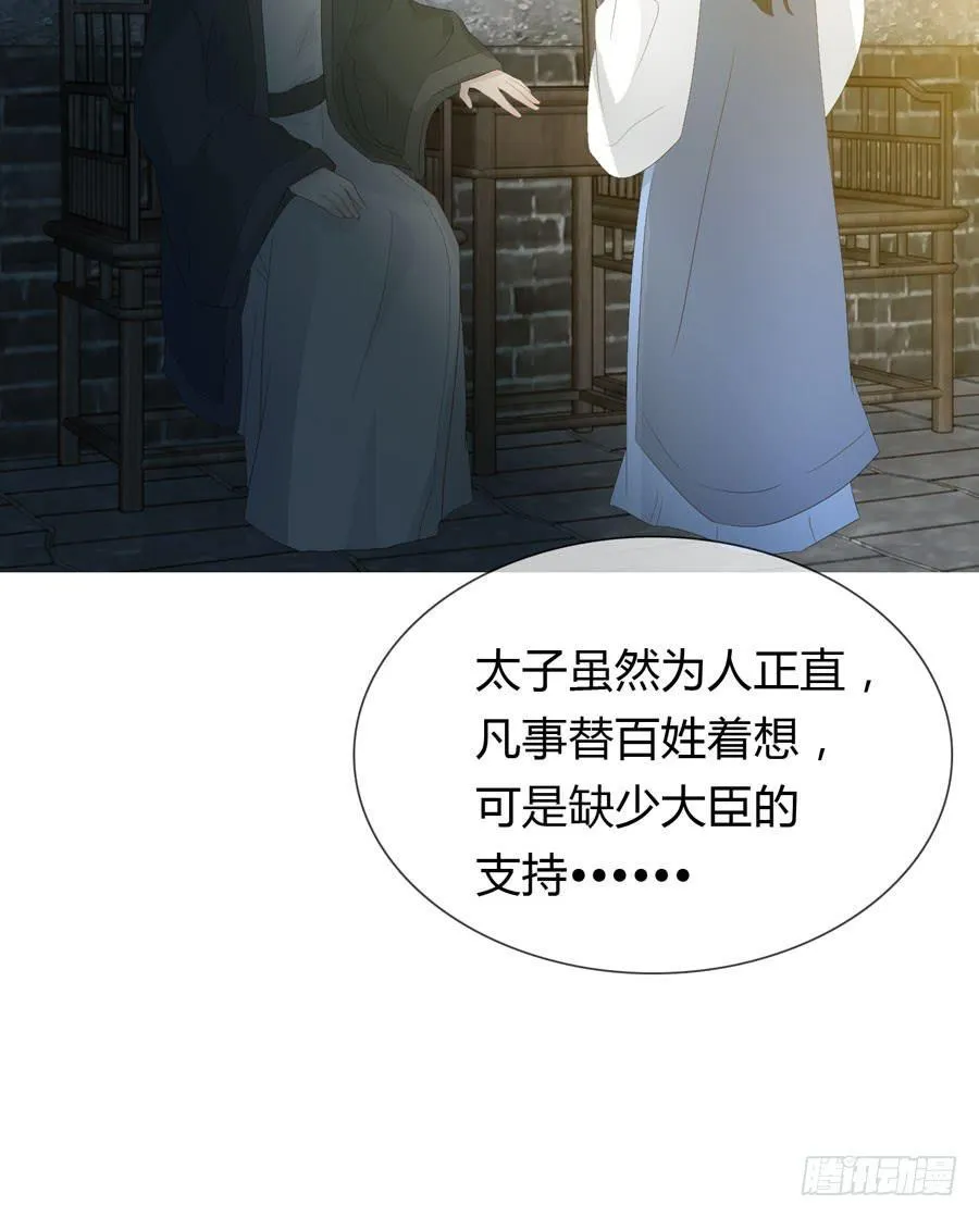 相遇 第45页